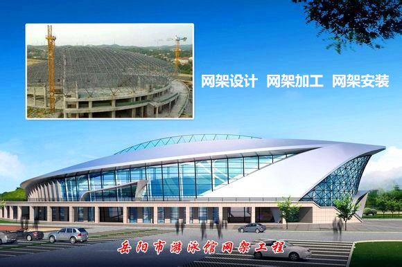 莱芜采光顶网架结构工程